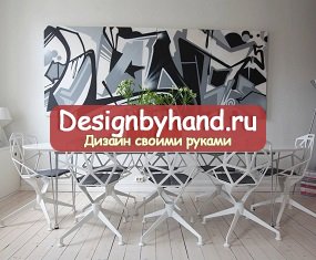 Дизайн стен. Оригинальные идеи для вашего дома